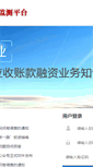 Mobile Screenshot of baosong.sme.gov.cn