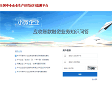 Tablet Screenshot of baosong.sme.gov.cn